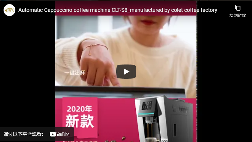 التلقائي كابتشينو آلة القهوة CLT S8
