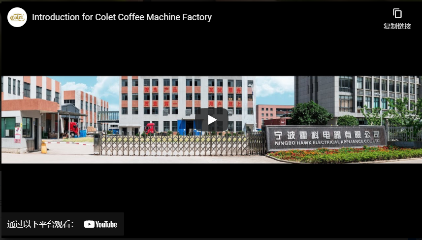 مقدمة موجزة من مصنع آلة القهوة كوليت