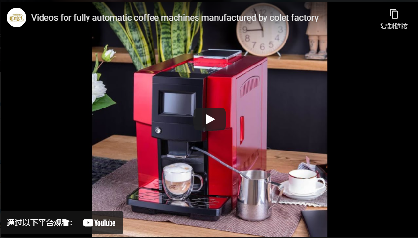 التلقائي بالكامل آلة القهوة التي تنتجها مصنع كولت
